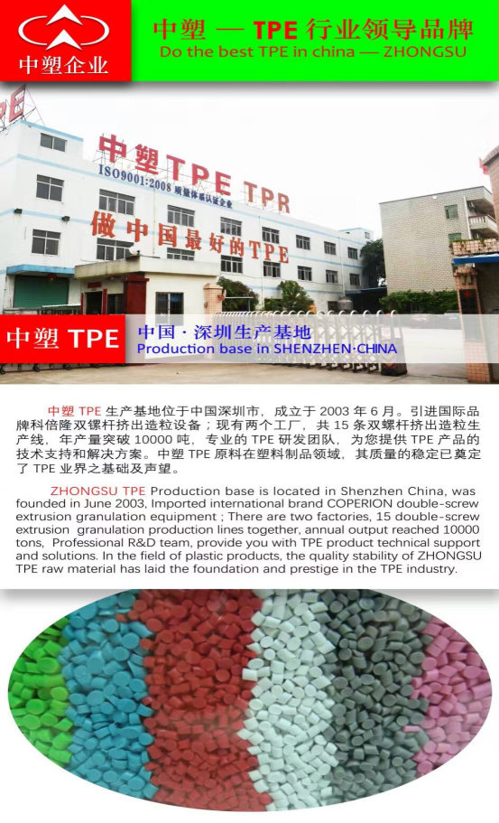 TPE