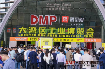 中塑企业斩获2023DMP大湾区工业博览会关注，成为美好生活的“塑”造者！