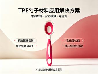 TPE加工中常见塑化不良表现有哪些？