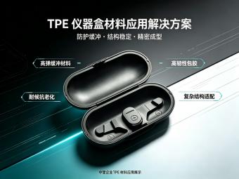 TPE产品上印字用什么油墨？
