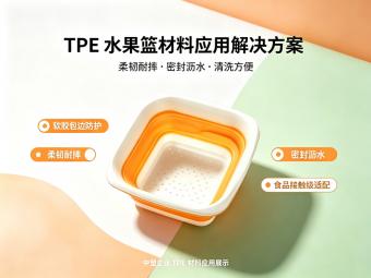 TPE生产厂家哪里有？