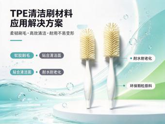 氧化后的TPE还能回用吗？