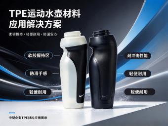 TPE热塑性弹性体属于什么类别？