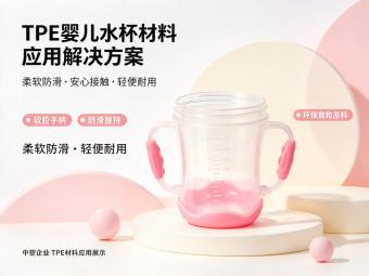 TPE材料是否属于无卤材料？